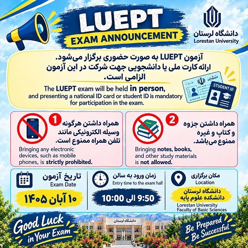 آزمون زبان LUEPT مورخ 10 آبان 1405 (آزمون حضوری)